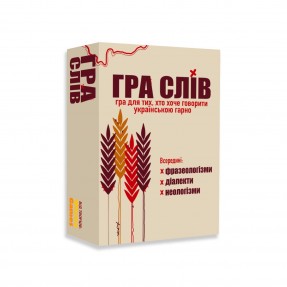 Настільна гра “Гра слів”, купити Настільна гра “Гра слів”